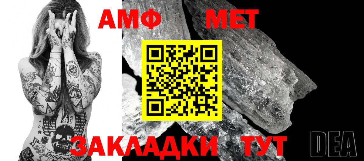 Амфетамин VHQ Кореновск