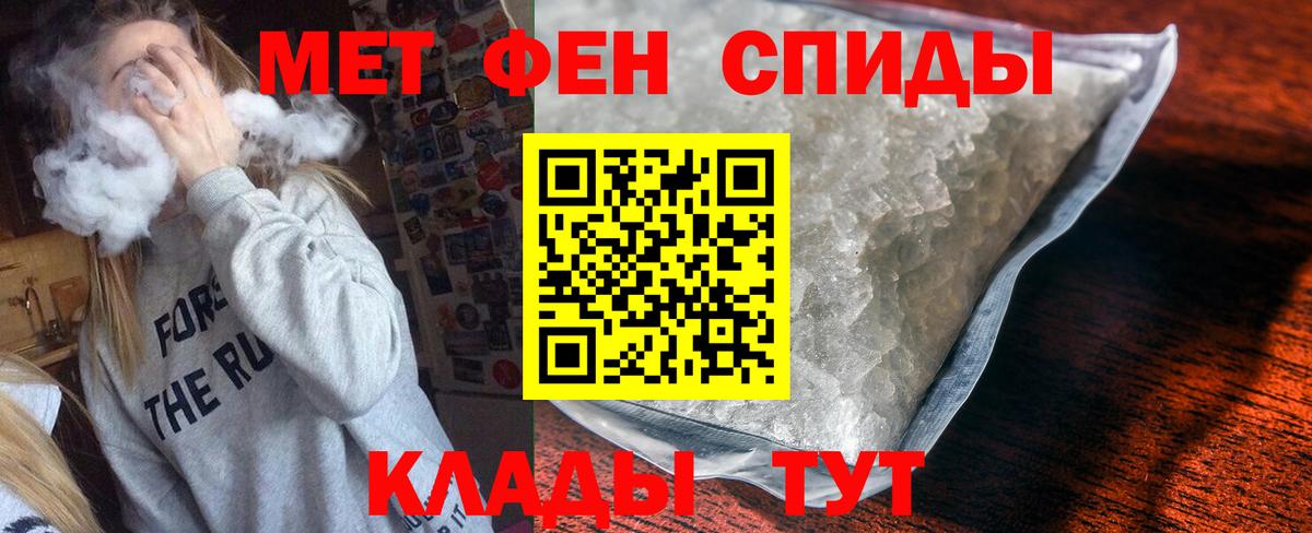 Кореновск  Amphetamine 98%  Вход с VPN 