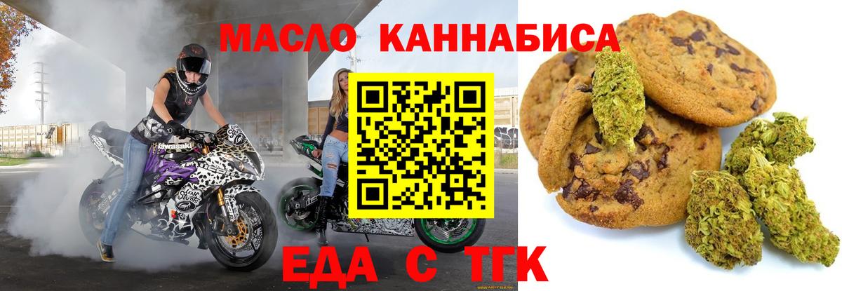 Кореновск  Cannafood марихуана  Вход с VPN 