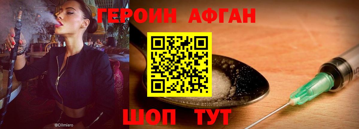 Героин гречка  Вход с VPN  Кореновск 