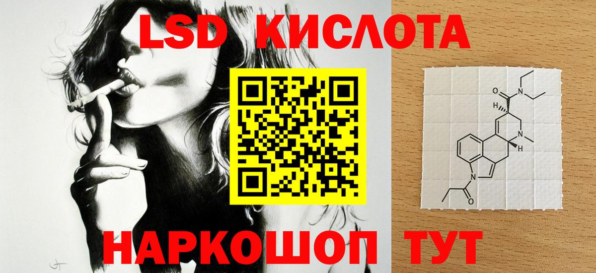 LSD-25 экстази ecstasy  Вход с VPN  Лсд 25 экстази ecstasy  LSD-25 экстази  Кореновск 