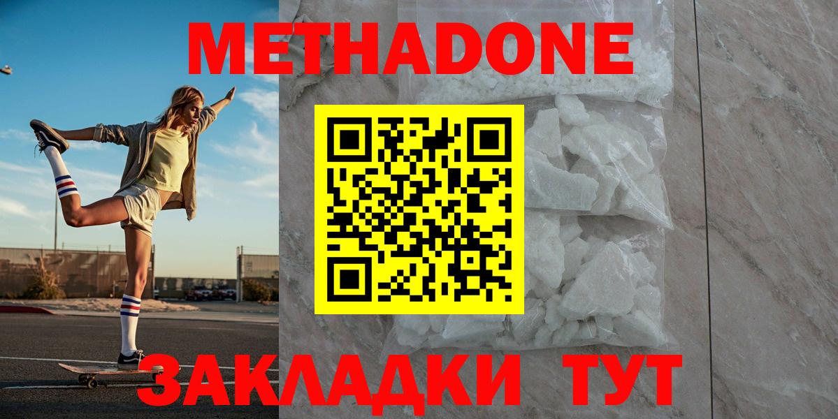 Кореновск  Метадон methadone  МЕГА маркетплейс  Вход с VPN 