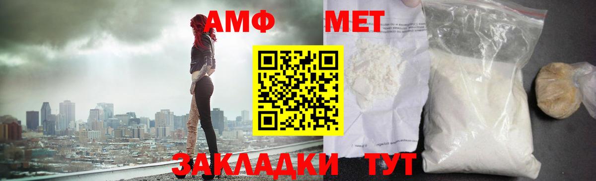 Первитин Methamphetamine Кореновск