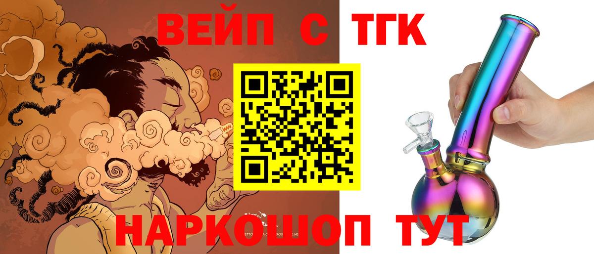 ТГК вейп Кореновск