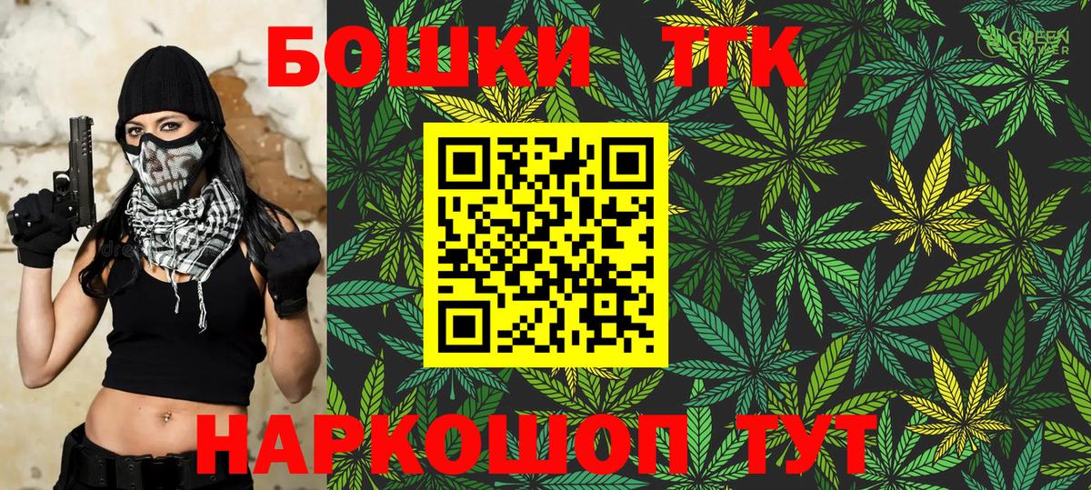 Бошки Шишки гибрид Кореновск